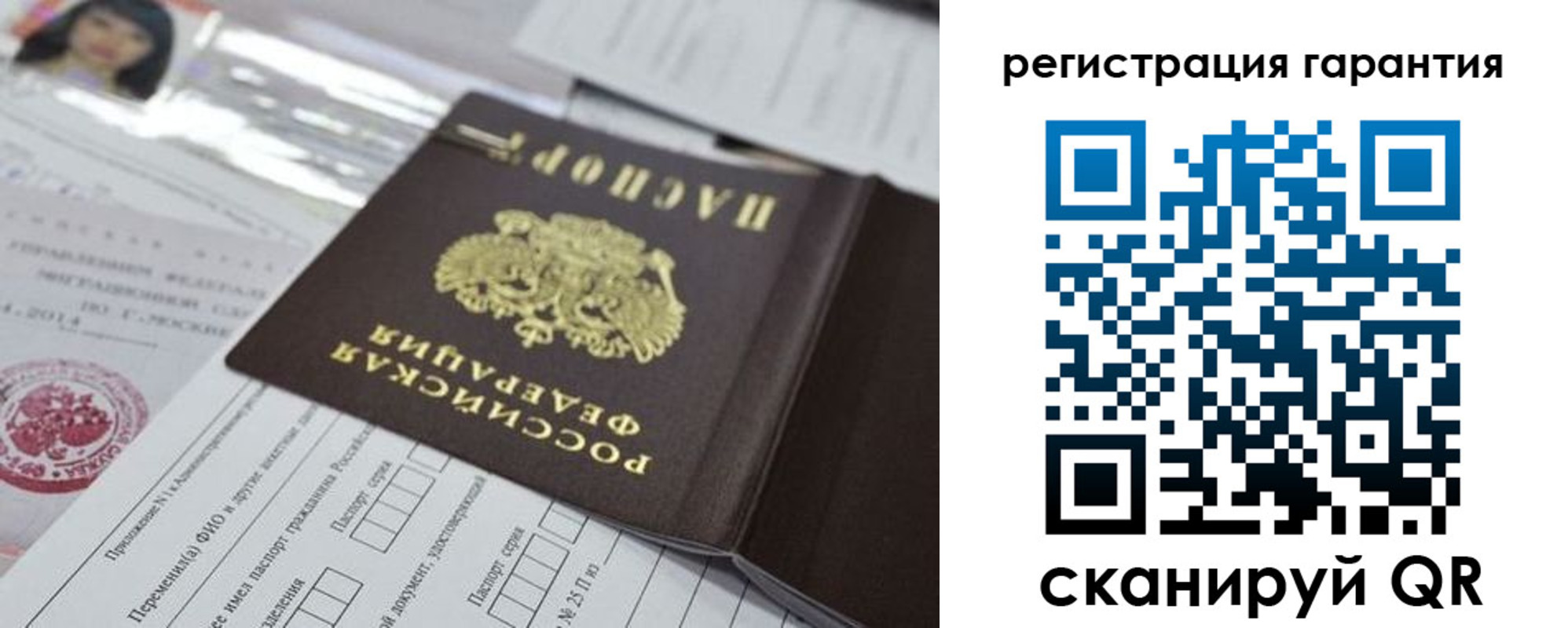 временная регистрация для всех в Назарово