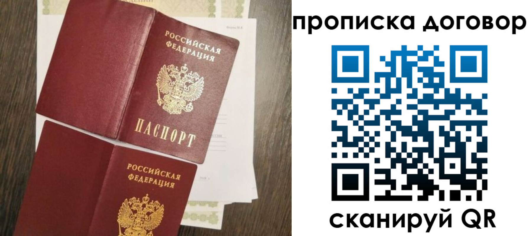 временная регистрация купить в Назарово