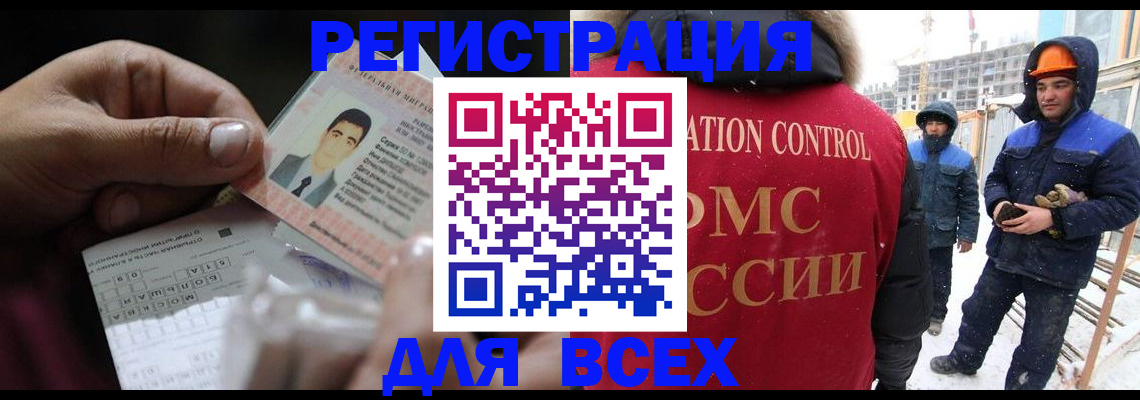 прописка для военкомата в Назарово