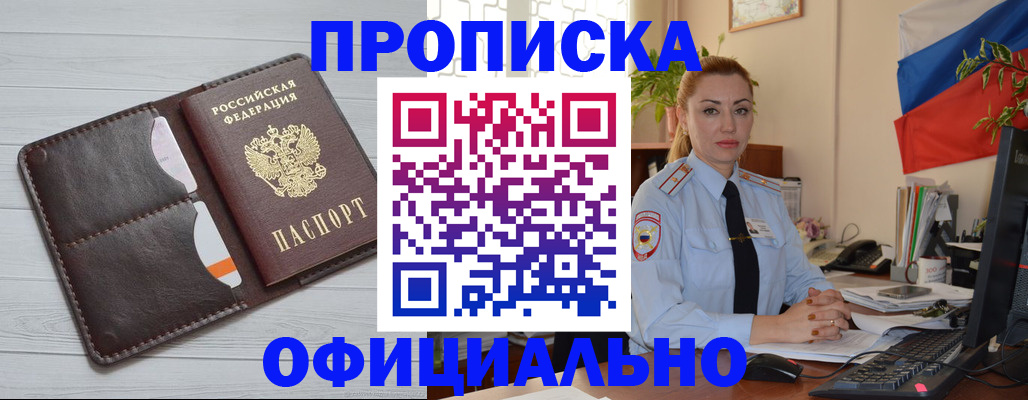 прописка иностранных граждан в Назарово