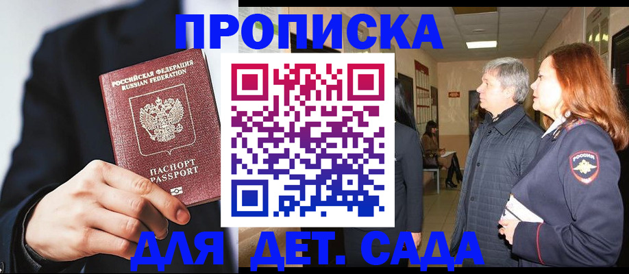 прописка для кредита в Назарово