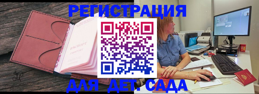 временная регистрация законно в Назарово