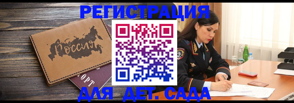 прописка гарантия в Назарово