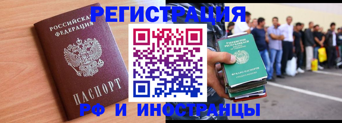 прописка в квартире в Назарово