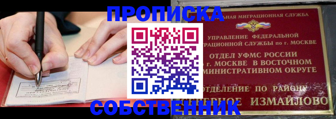 временная регистрация недорого в Назарово